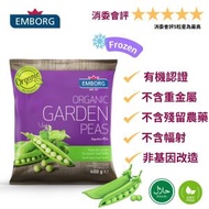 EMBORG - 丹麥紫堡牌急凍有機青豆