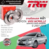 จานดิสเบรคหน้า จานเบรคหน้า 1 คู่ / 2 ใบ TOYOTA VIOS 1.5 NCP93 รุ่น JE ปี 2007-2013 TRW DF 4806 ขนาด 