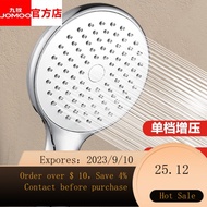 NEW JOMOO（JOMOO） Supercharged Shower Head Shower Shower Head Pressurized High Pressure Silicone Descaling Umbrella Flo