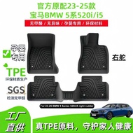 Suitable for 23-25 BMW BMW 5 Series 520i/i5 Car Feet Mat TPE Feet Mat Trunk Mat