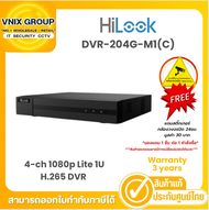 Hilook รุ่น DVR-204G-M1(C)  เครื่องบันทึกภาพ  Warranty 3 years