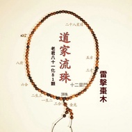 Ra Racing Jade Jujube Mu Taishang Laojun Eighty-One Handheld Taoist Flowing Beads Men Women Style 81