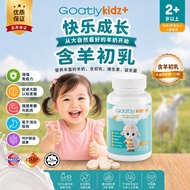 GOATLY KIDZ+ 羊初乳益生菌咀嚼片儿童多种维生素羊奶 Probiotic Multivitamin Goat Milk 增强免疫系统｜营养蛋白｜儿童成长 Goatly Kid