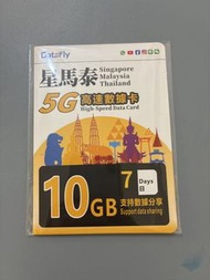星加坡/馬來西亞/泰國，7日10GB高速數據卡，最平$15起，Sigtel/Maxis/Celcom//Truemove/5台支援信號無死角上網卡，支援數據分享，可選eSIM或實體SIM卡
