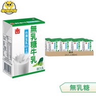 義美 - 保久乳-無乳糖保久乳 200ml*24入/箱 (最佳期限:2026/4/20或之後) [平行進口]