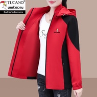 Tucano | แจ็คเก็ตสตรีสีชมพูน้ำหนักเบา กันลม