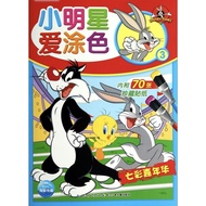Looney Tunes Colouring books 3 - with 70 Stickers collection