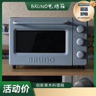 bruno bzk-kx01燻烤料理箱小型烘焙家用多功能電烤箱空氣炸