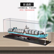 กล่องแสดงอะคริลิกใสสำหรับเลโก้ กล่องป้องกันฝุ่นสำหรับเรือบรรทุกสินค้า Maersk 10241 กล่องแสดงของเล่น 