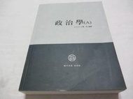 忻芯小棧   政治學(A)》ISBN:│韋伯│保成學儒(ㄎ1-1櫃)