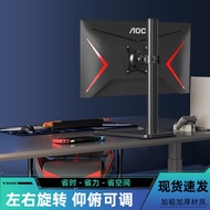 [Monitor Stand] Adapt to 24/27 Inch AOC Monitor Stand Adjustable Height Rotating Left Right Portable