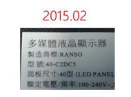 【尚敏】全新訂製 39寸 RANSO 40-C2DC5 LED電視燈條 直接安裝