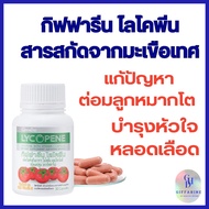Lycopene Giffarine Tomato Extract Vitamin C Capsule