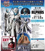 [Q樂蛋] 海洋堂 山口式 轉輪可動 ZETMAN 超魔人 No.012 阿爾法斯 全新