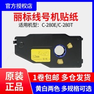 Original Remark Line Numbering Machine Sticker C-280E/T/190/580/210T/LB-2812Y/2809Y Label Paper VKNY