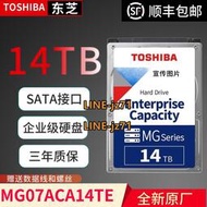 全新Toshiba/東芝 MG07ACA14TE 14TB 10T-12T-14T SATA企業級硬盤