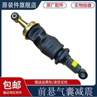 Suitable for Heavy Auto J5G Airbag Shock Absorber Heavy J7G Cabin Front Airbag Shock Absorber Origin
