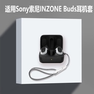 Suitable for Sony Sony INZONE Buds Earphone Case Sony inzonebuds Wireless Bluetooth Earphone Case Pr