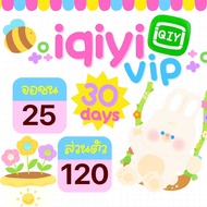 iQIYI VIP GOLD VIP 30 วัน หารอ้ายฉีอี้ (พร้อมส่ง) ✅ รับเมลและรหัสผ่านทางช่องแชท