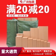 Packing Box Moving Box Packing Carton Half Height Courier Box Wholesale Carton In Stock Rectangular 