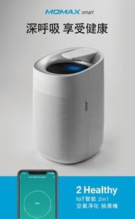 MOMAX smart 空氣清新機 抽濕機 2合1