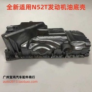 Suitable for BMW 5 Series 7 Series F18 F07 F02 523 535 730 740 Engine Oil Pan Aluminum Shell