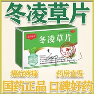 Cheng Medicine Shop Winter Grass Tablets 0.26g * 20 Tablets/Board * 2 Boards/Box Cancer Auxiliary Me