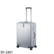 全新 CUMAR鋁框拉桿行李箱24吋SP-2401  SP-2401贈品轉售