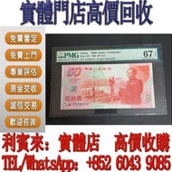 二十年門市回收經驗！全港回收價最高！紙幣錢幣 舊港紙 早期風景紙 全同號幸運號碼 一二三四版紙幣 民國紙 外幣 收舊紙幣 收舊錢 收硬幣 收紙幣 有利銀行 收紙幣 收紀念鈔 收舊錢 銀幣 紙幣 紀念鈔