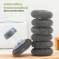 AThome2021 ขัดหม้อ แปรงขัดหม้อ ฝอยขัดหม้อมีที่กดน้ำยา ฝอยขัดหม้อมีด้ามจับ ฝอยขัดหม้อสแตนเลส ขัดกระทะ