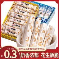 Hot Sale Taiwan Flavor Soft Salty Nougat Old Yogurt Flavor Peanut Nougat Wedding Festive Candy New Y