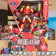 Lion King God of War Armor 3 Decisive Battle Super Dimensional Boy Transformable Robot Mecha 2 Fit M