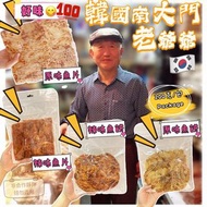 ❤️‍🔥「預購」韓國🇰🇷南大門老爺爺👴🏻