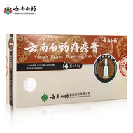 云南白药 云南白药痔疮膏 1.5g*4支/盒