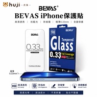 [Ready Stock Free Shipping] Japan BEVAS Protective Sticker Bevas Mobile Phone Protective Sticker iPh