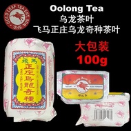 Teh Cap Kuda Terbang-Daun Teh Cina - Oolong Tea 飞马正庄乌龙奇种茶叶/ 乌龙茶/ 拜神茶 大包装 (100g)