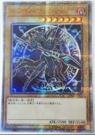 遊戲王 20CP-JPS01 黑魔導 【20TH紅鑽】