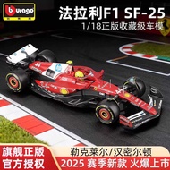 Higher 1/18 Ferrari F1 SF-25 Formula Car Model 2025 Hamilton Leclair