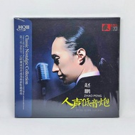Zhao Peng Music CD-Hifi Male Audiophile Voice (The Best Hit Songs Album 2CD 30 You Will Be Impressed
