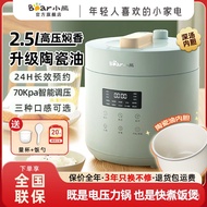 Bear Electric Pressure Cooker Household Mini Small Ceramic Oil Liner Pressure Cooker Automatic Fast Cooking Rice Cooker