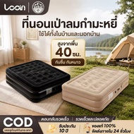 Automatic Inflatable Mattress With Built-In Pump Select Thickness 25 Or 40 Cm. Size 3-5 Feet Foldabl