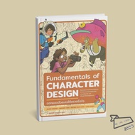 Fundamentals of Character Design 3dtotal Infopress Book Art Drawing
