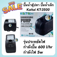 Aquarium Water Pump Small Kaitai KT-3500 Energy-Saving Model Power 600 l/hr 5w