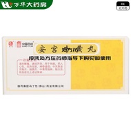 【SG CARE】冯了性 安宫牛黄丸 1.5g*1丸 中国药材 1盒