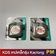 KDS KACLON Steel Tape (KL10-20YME) 20 Meters