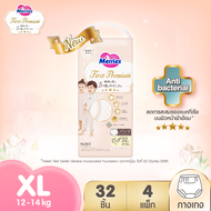 (ยกลัง) Merries First Premium Pants ผ้าอ้อมเมอร์รี่ส์เฟิสต์พรีเมียม ชนิดกางเกง Size XL 32 ชิ้น x 4แพ