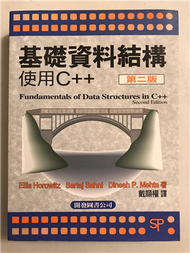 基礎資料結構使用c++第二版 Fundamentals of Data Structures in C++ (新品)