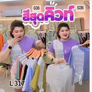 317.L Fashion T-Shirt For Chubby Women Luxurious Model Wooden Side Bow Decoration