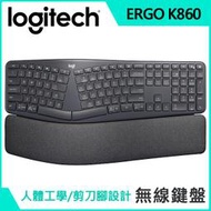 【時雨小舖】限量 羅技 ERGO K860 無線鍵盤 1114(附發票)