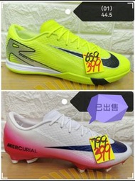 Nike（平底，草地足球鞋）